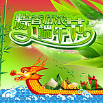 端午节 赛龙舟