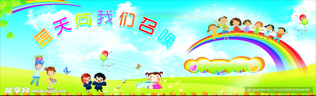 蓝天向我们召唤