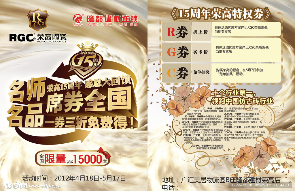 名师名品席券全国