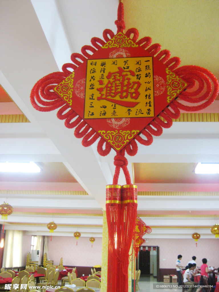 中国结 招财进宝