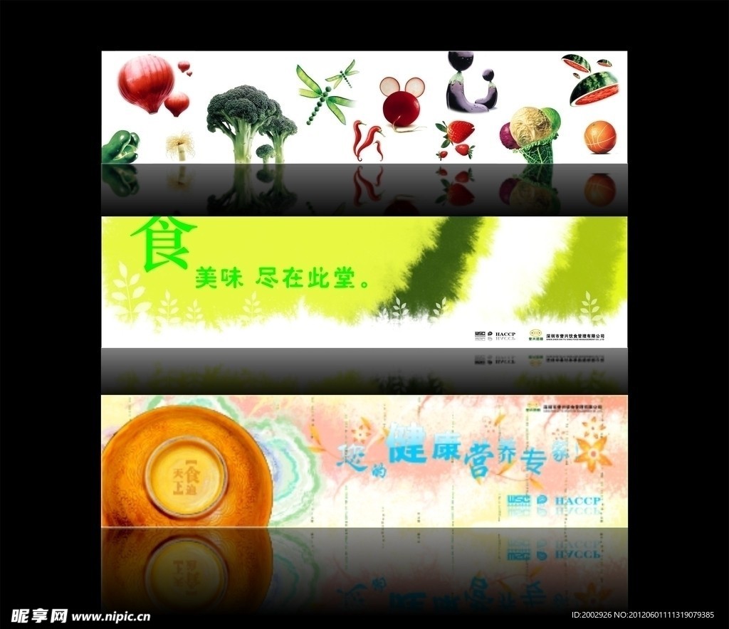 餐饮餐厅海报设计图片