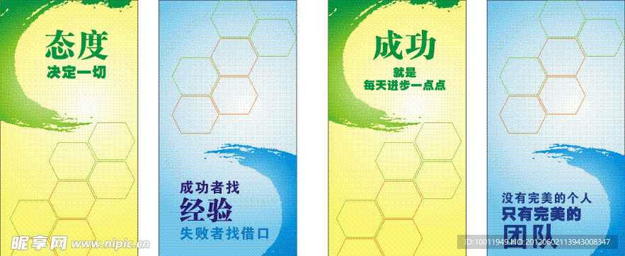 企业文化宣传底版素材