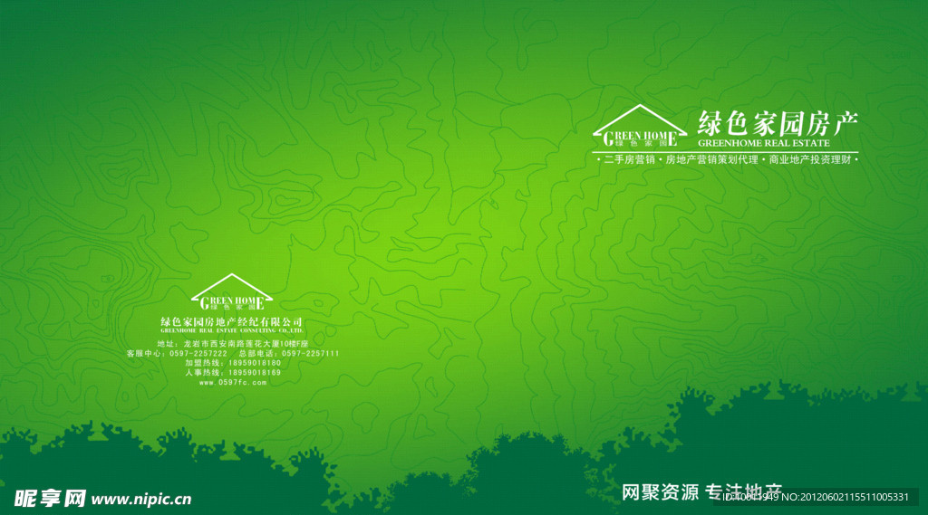 企业宣传册封面