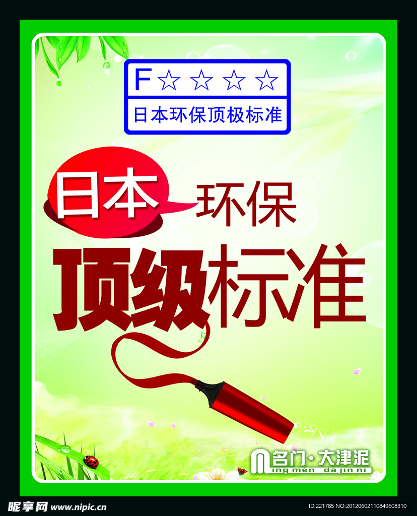 大津硅藻泥展板