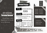 个人简历