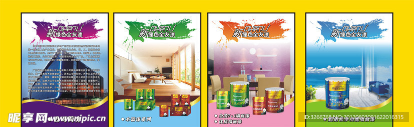 新绿色全友漆 KT板