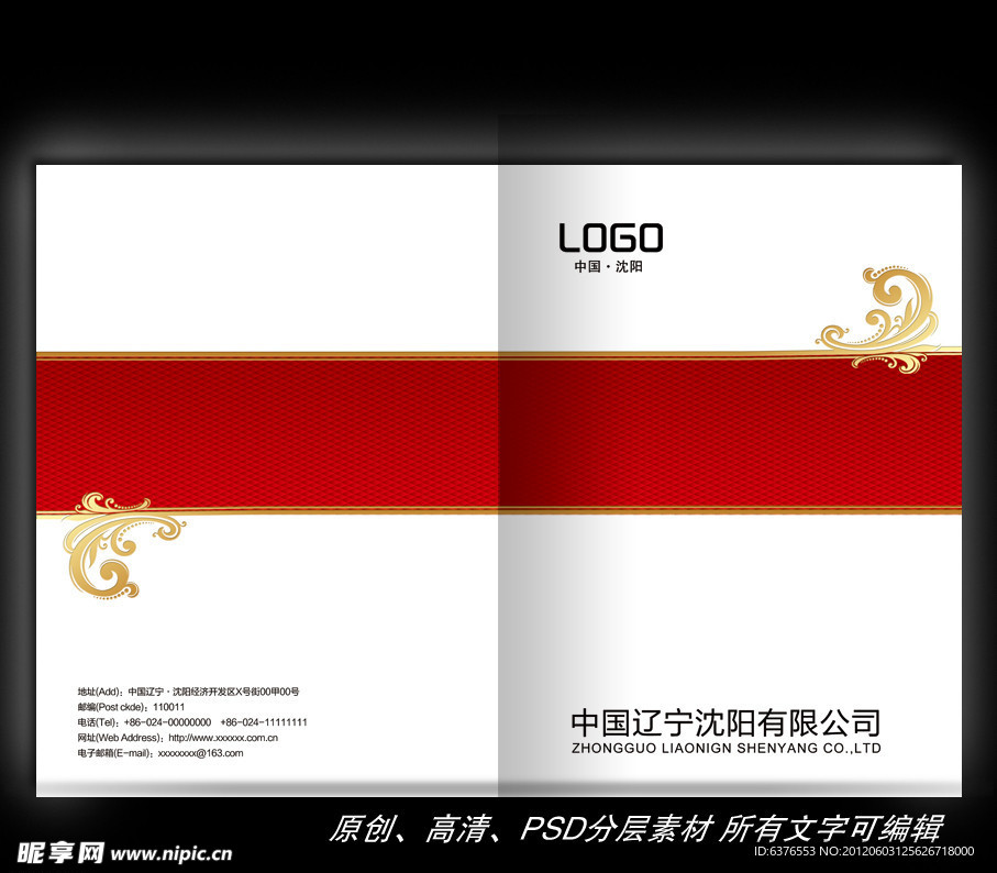 高档简洁封面设计模板