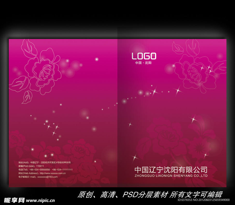 紫色暗花封面设计模板