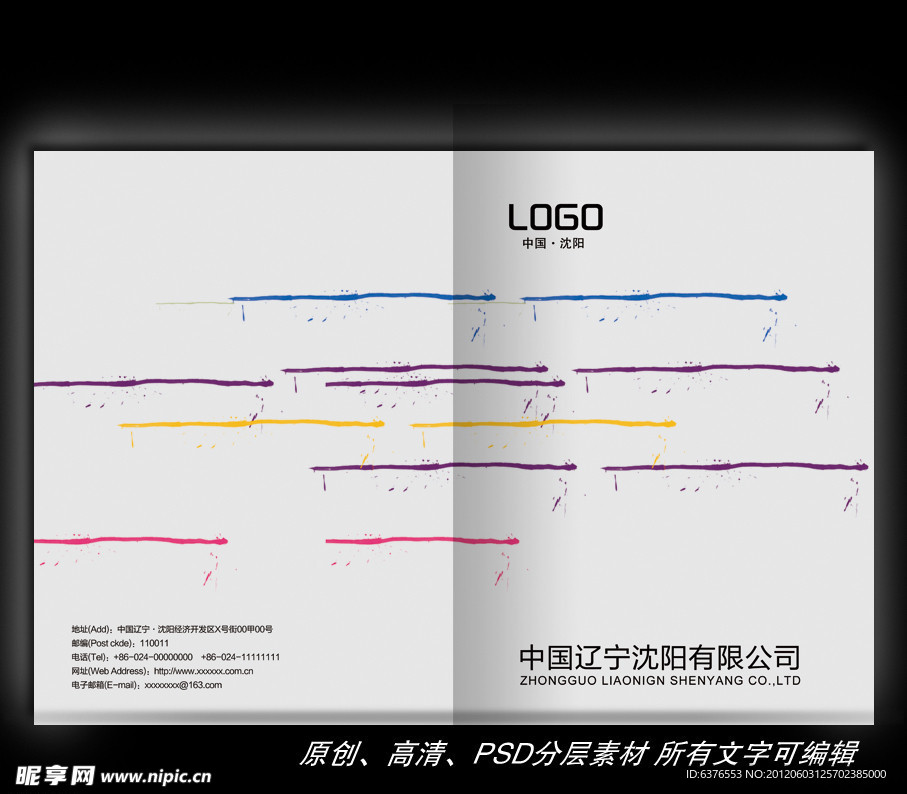 彩色暗调动感封面设计模板