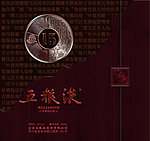 五粮液15年木盒