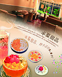 甜品店广告