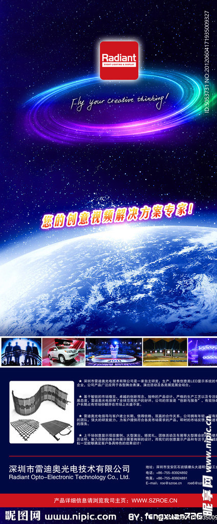 显示屏宣传x展板