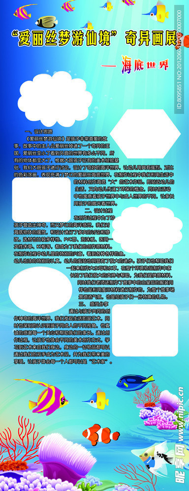 海底世界海报