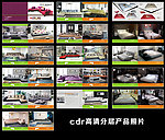 现代时尚沙发画册