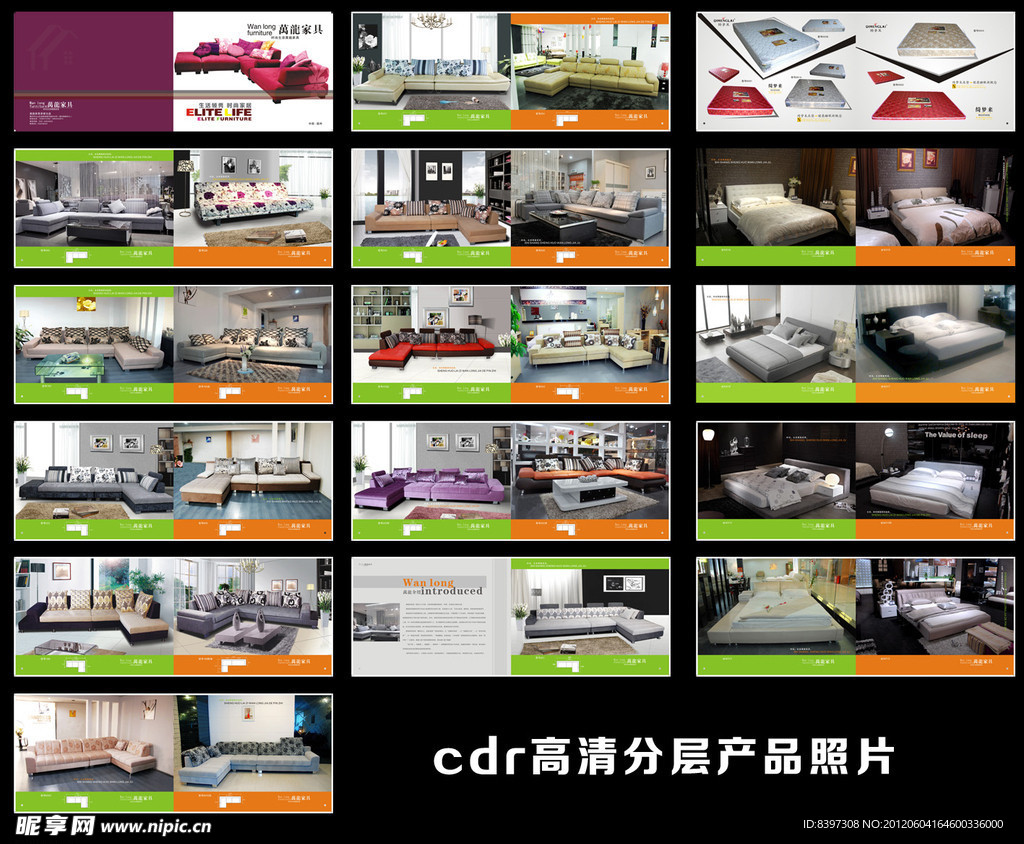 现代时尚沙发画册