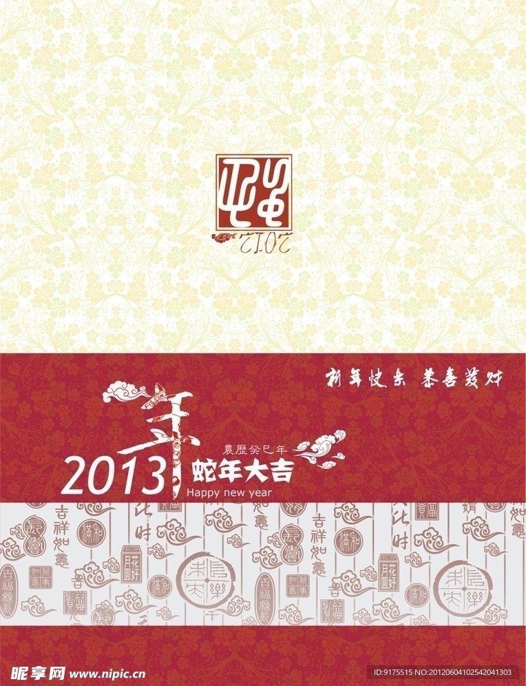 贺卡 对折（位图组成）