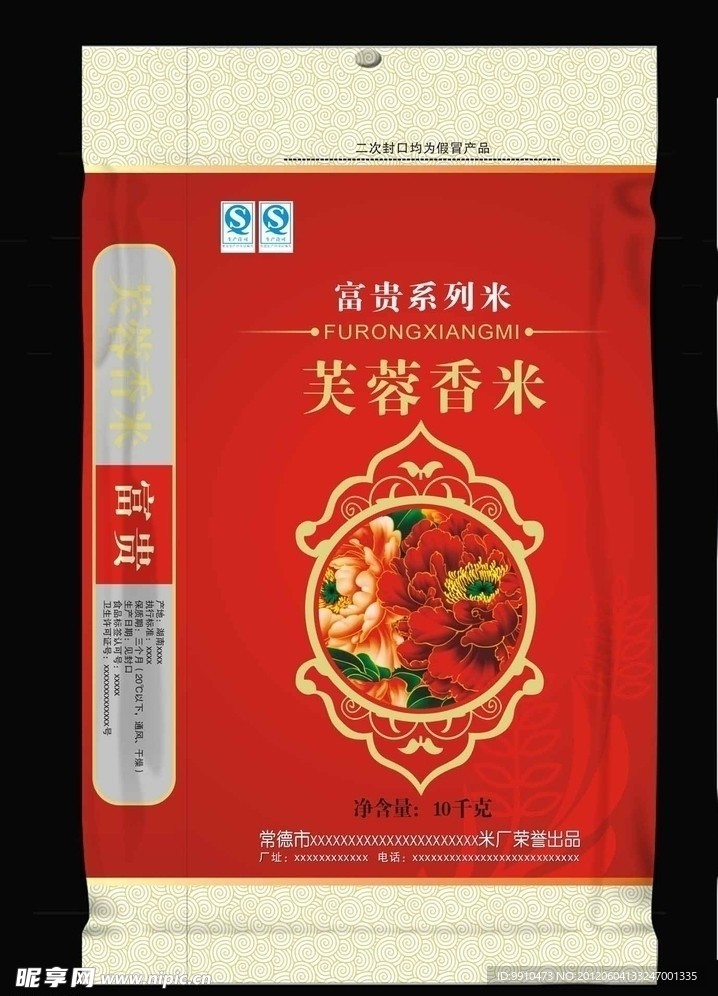 大米包装芙蓉香米