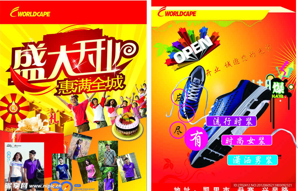 沃登卡开业DM单源文件