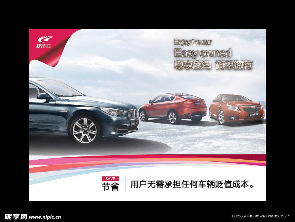 汽车海报