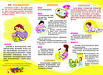 计生宣传折页