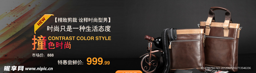 男包 皮具广告图