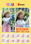 2012年日历海报