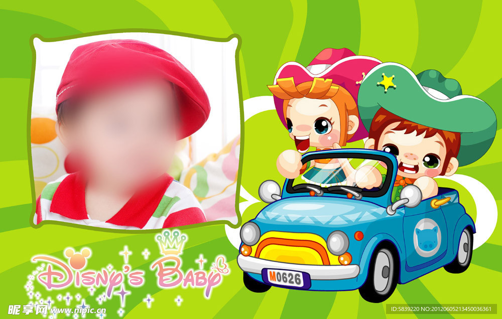 卡通车 宝贝儿童 宝宝相框