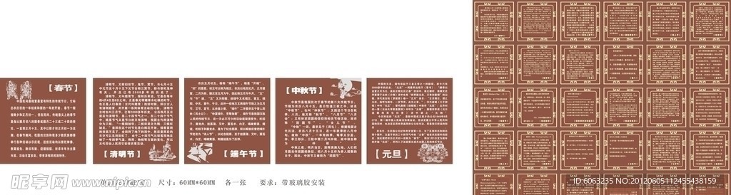 中西方传统节日