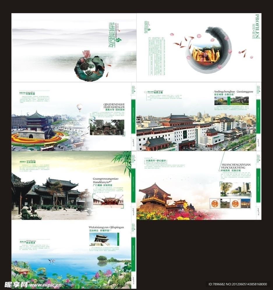 西安旅游文化画册