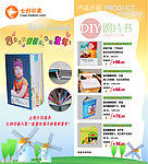 儿童节宣传折页