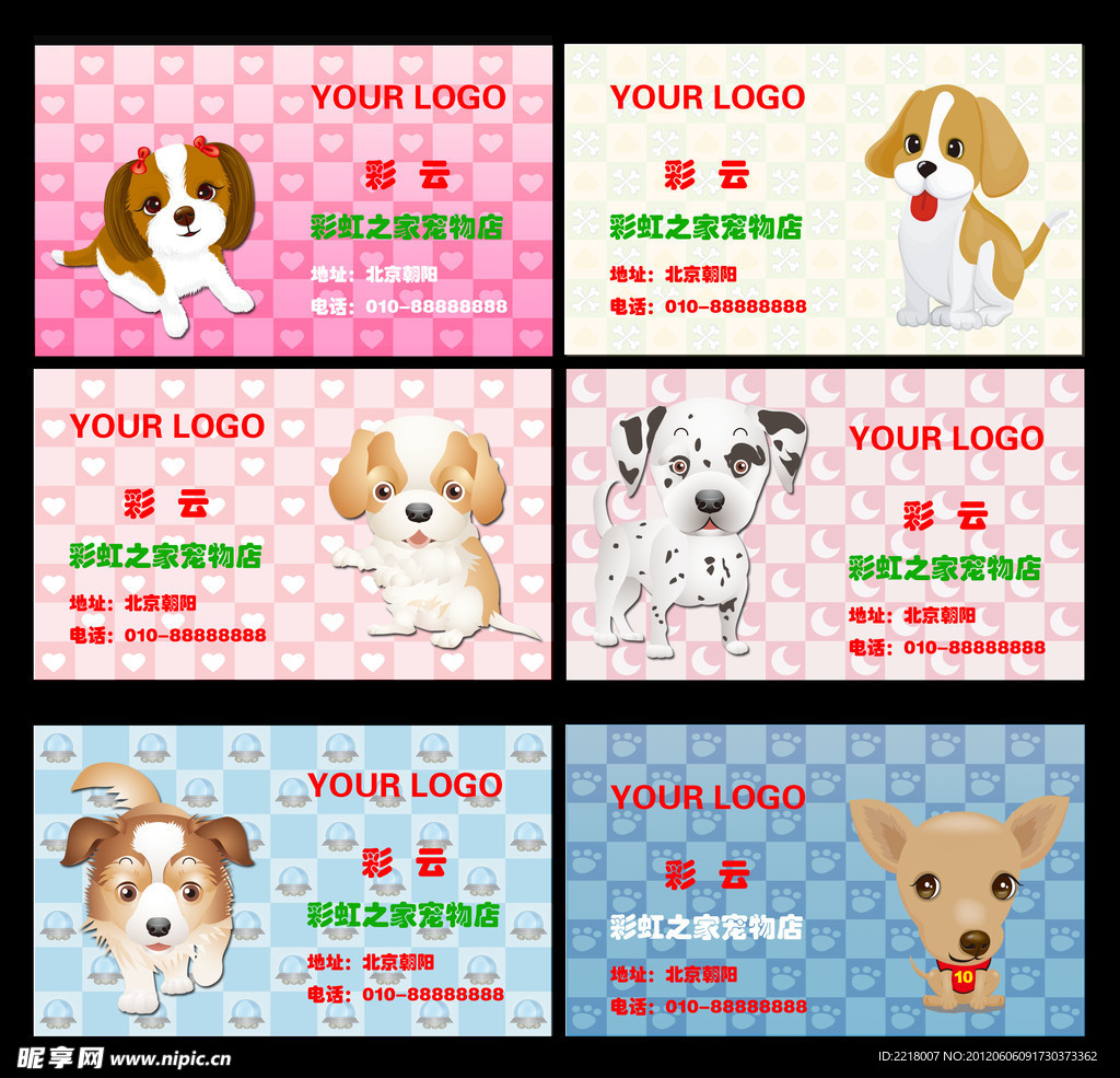 宠物店名片