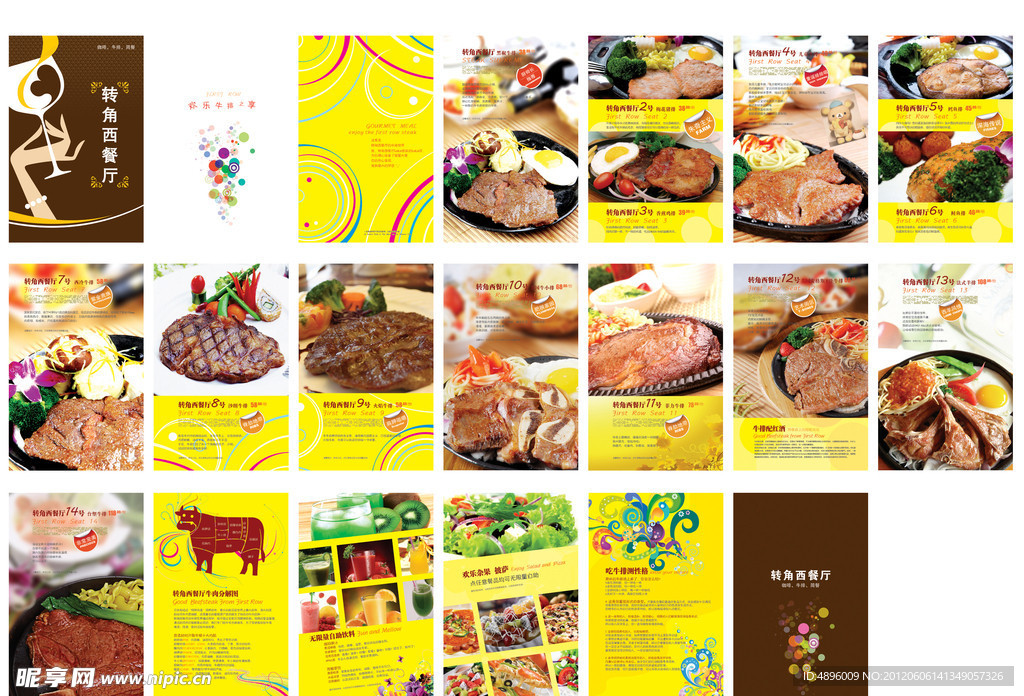 转角西餐厅画册