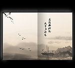 中国风封面设计