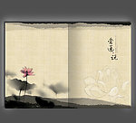 中国风爱莲说封面设计