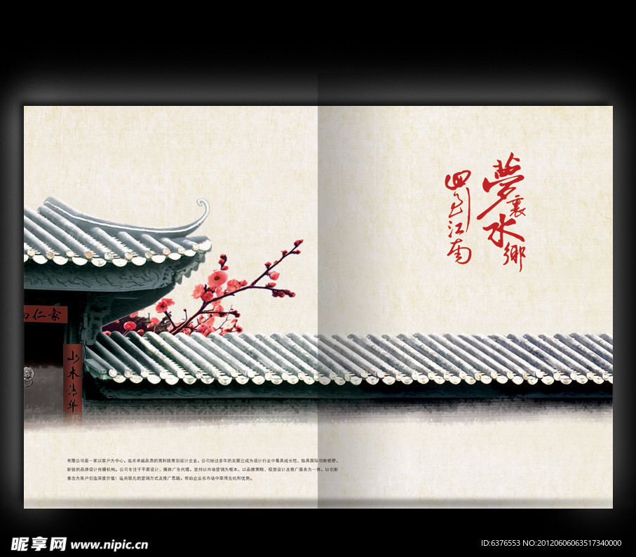 中国风封面设计