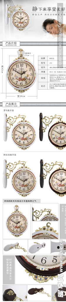 宝贝描述模板 宝贝中详情