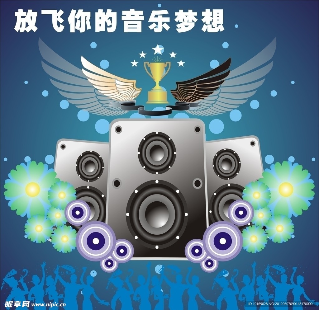 音响潮流插画设计