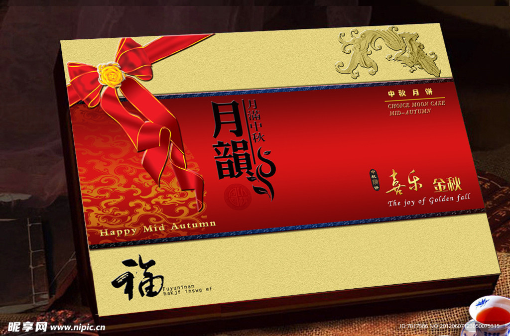 喜乐金秋（平面图）