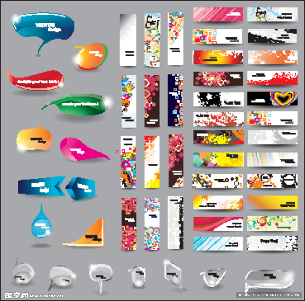 动感线条圈圈星星 展板 横幅