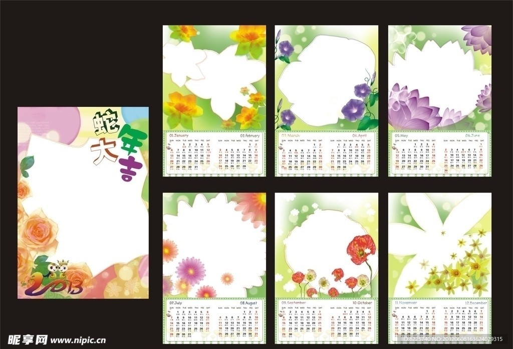 2013挂历模版（其中1月和2月解压错误）