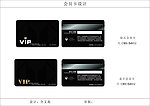 高档会员卡设计