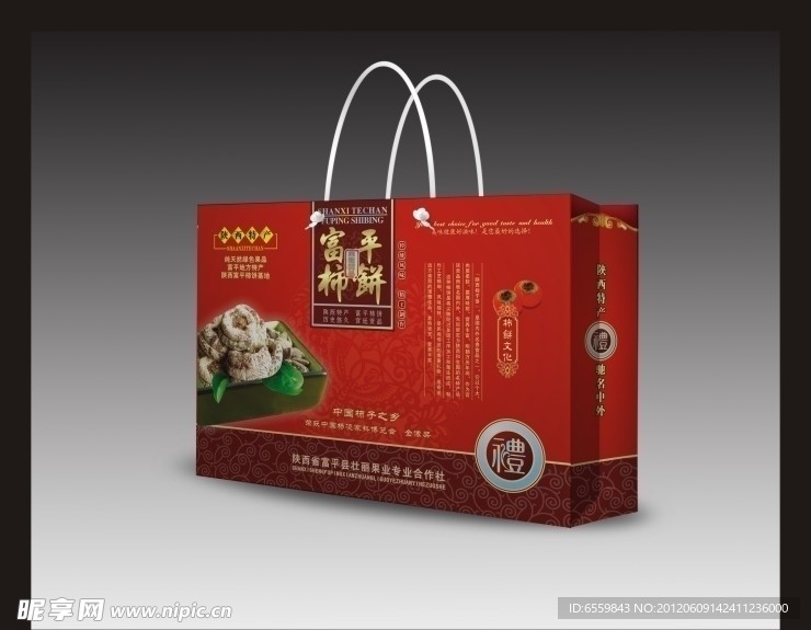 大红色高档柿饼盒子 (展开图)