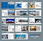 物流公司画册图片