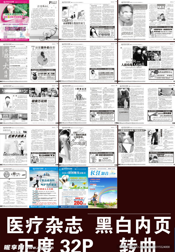 2012年6月医院医疗杂志