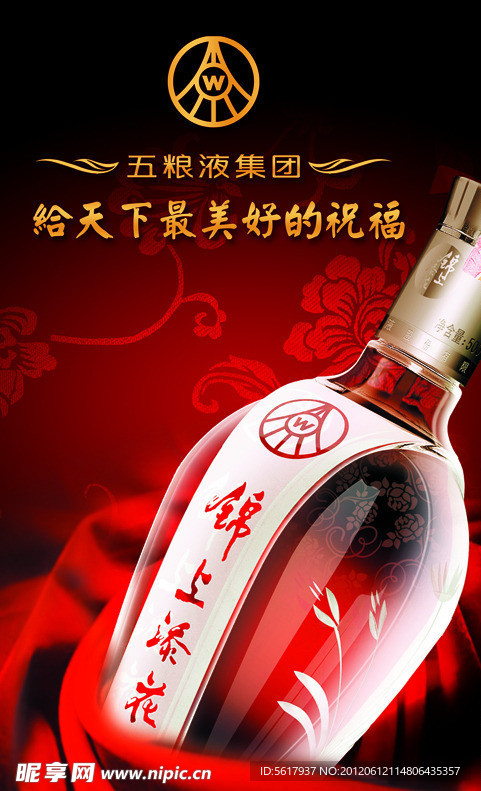 五粮液锦上添花