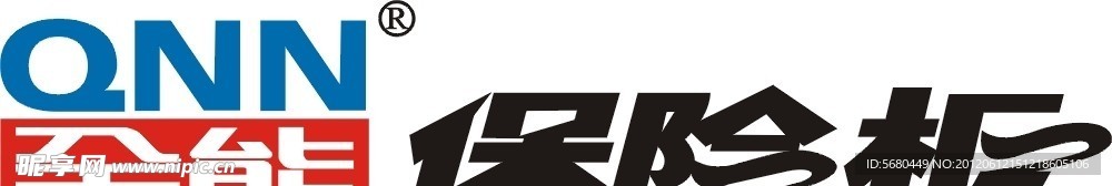 全能保险柜 标志