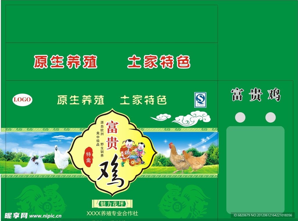 土鸡蛋包装