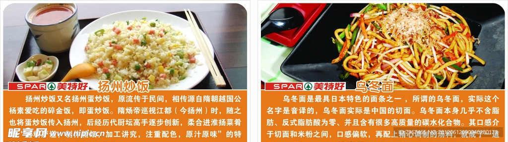 餐饮广告宣传牌