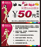 金佰川鞋业优惠卷