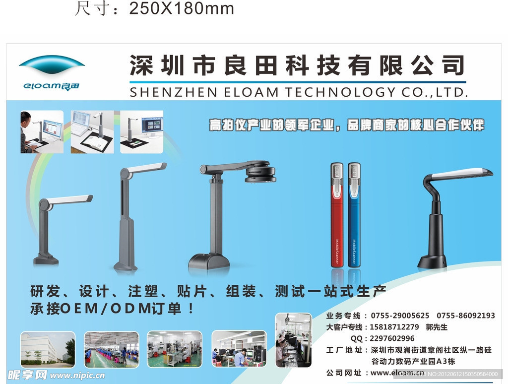 数码产品广告宣传页